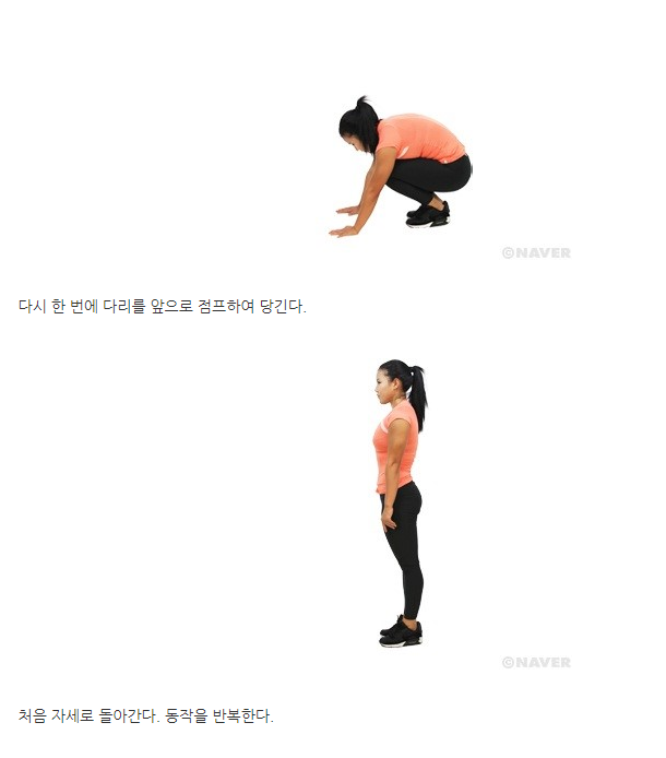 버피 테스트