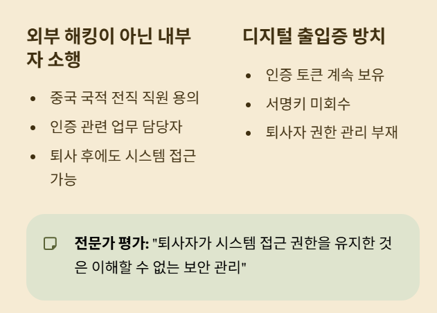 쿠팡 개인정보 유출 사태 후폭풍과 대책 총정리
