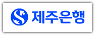 제주은행 인터넷뱅킹 홈페이지