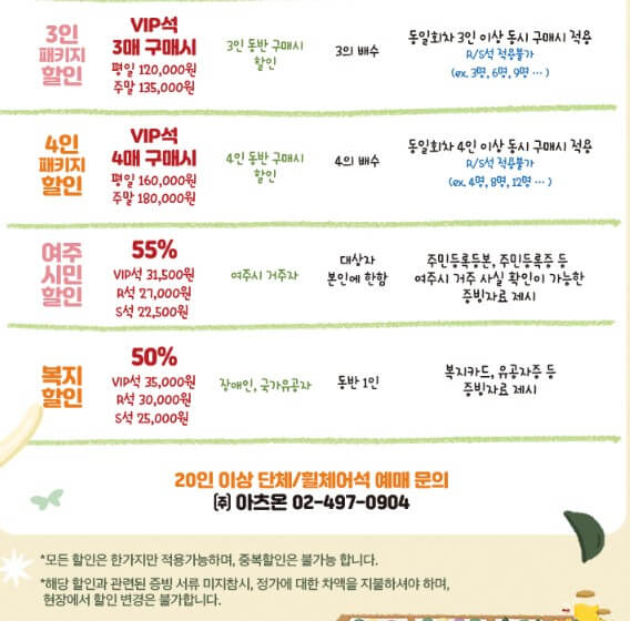 만복이네 떡집 가족 뮤지컬 기본 정보입니다. 5월5일 어린이날 공연을 찾는다면 만복이네 떡집을 추천합니다. 아이들 공연이지만 구성이 좋고 이미 입소문이 많은 공연입니다. 신비한 떡을 먹을 수 있는 만복이네 떡집을 찾아가볼까요? 공연 정보를 참고해주세요!