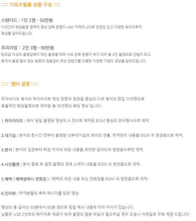 가로수필름 상품구성