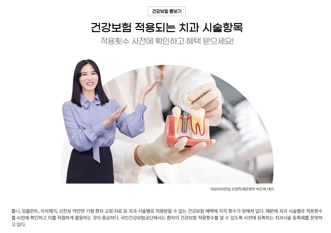 임플란트 보험 완벽 가이드: 가입 조건부터 보장 내용까지!