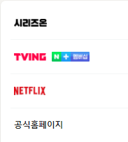 아는 형님 보러가기 