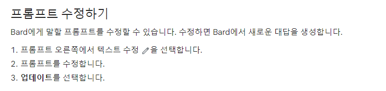 구글 바드 설치 바로가기