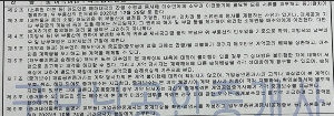 특약사항