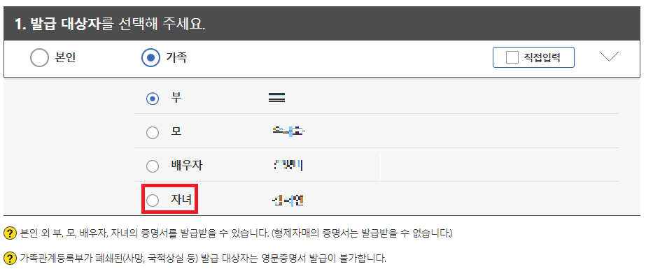 영문 가족관계증명서 인터넷발급 바로가기