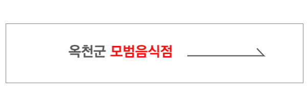 모범음식점