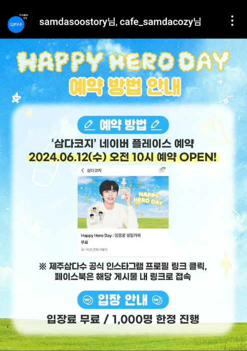 삼다수-플레이스-예약