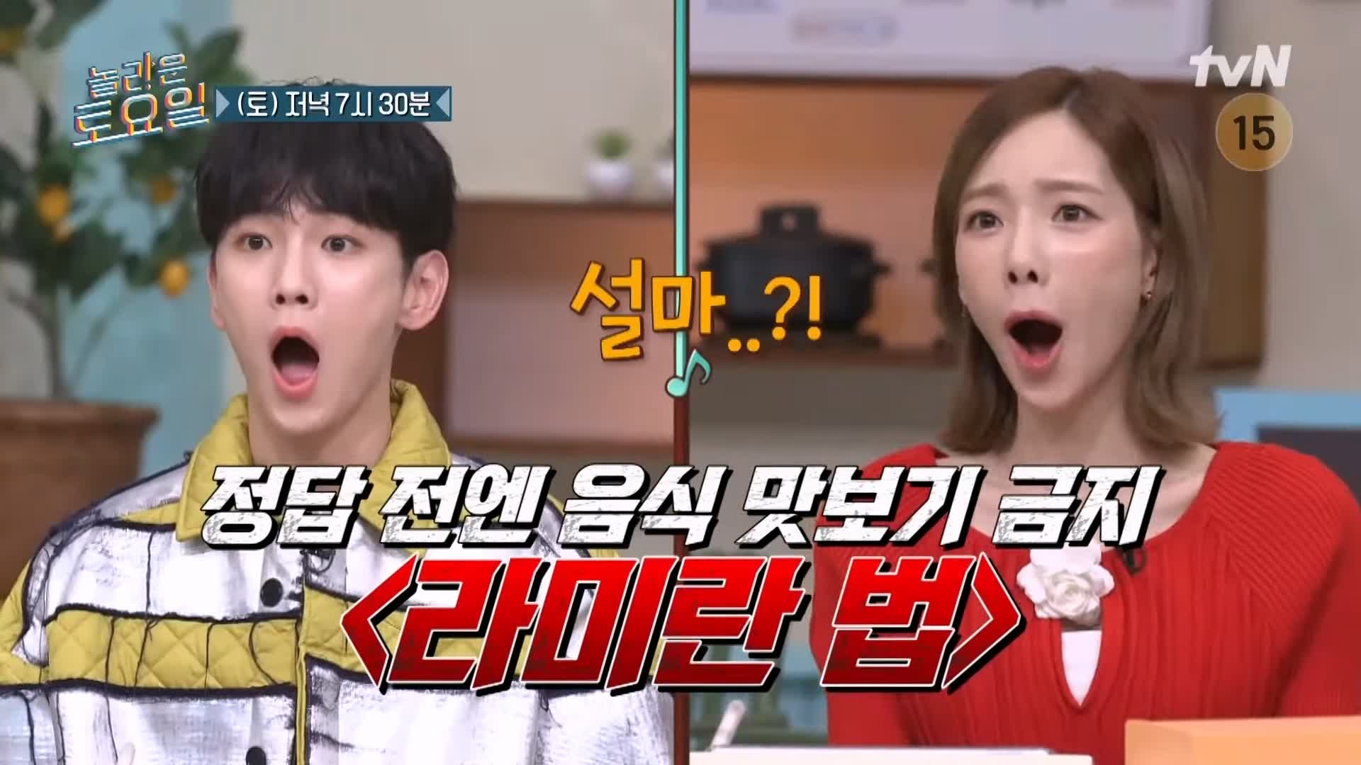 제209회 놀라운토요일 놀토 대전 도마큰시장 추어탕 라미란 김무열 윤경호 추천 맛집 소개