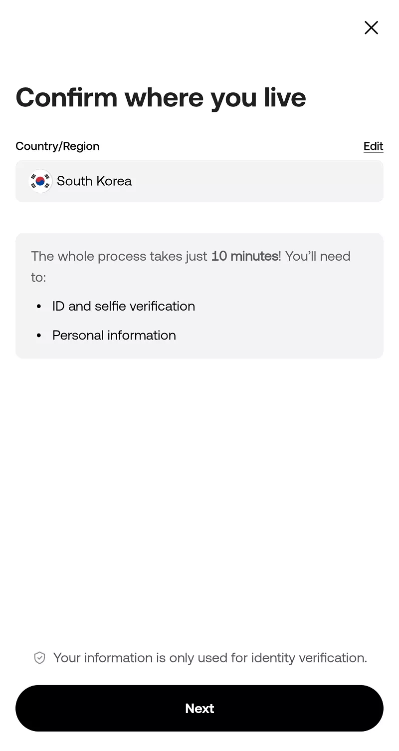 KYC 인증하기 -2