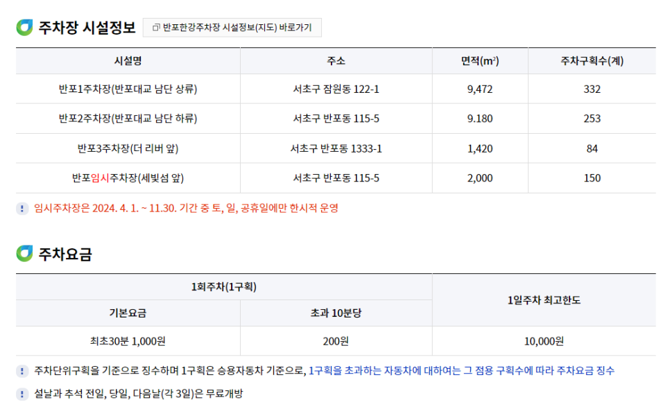서래섬 유채꽃 축제