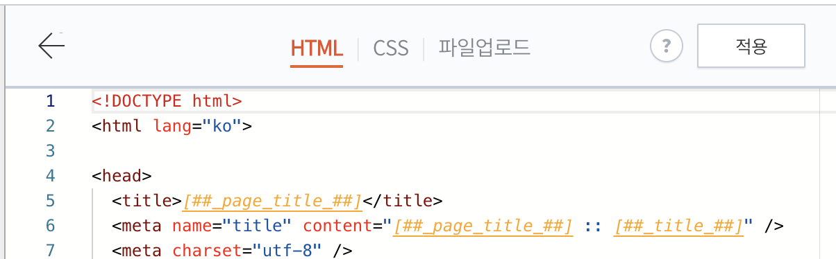 html 수정