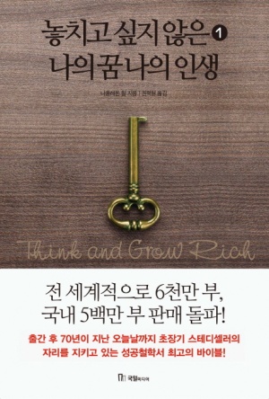 성공철학