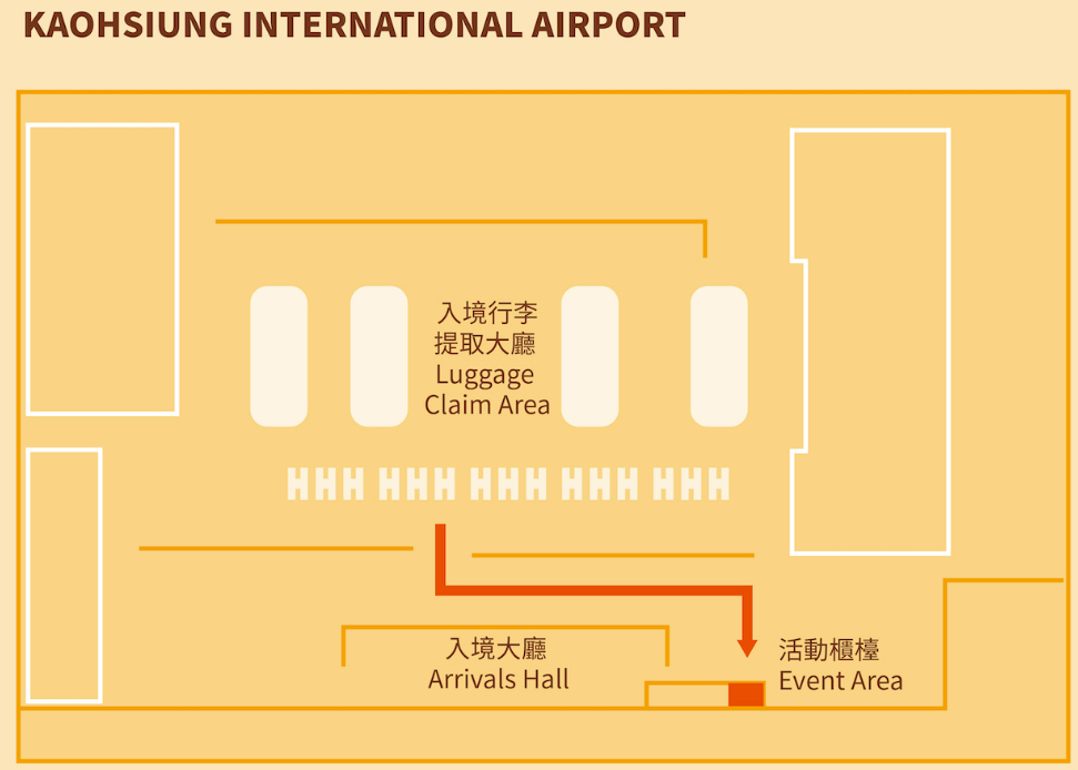가오슝공항수령처
