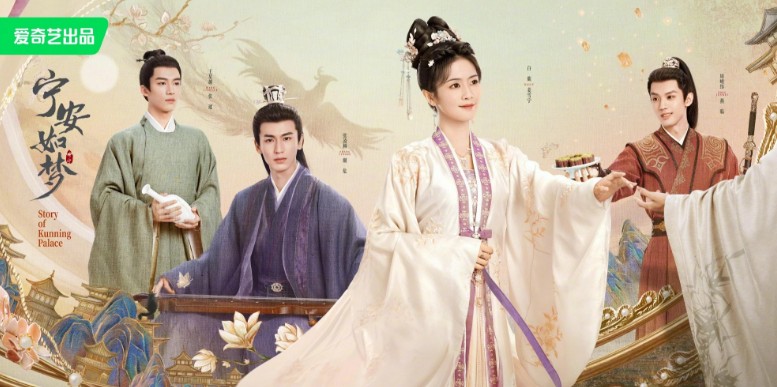 [인기 중드 추천] 영안여몽 36화 37화 38화 줄거리 결말 등장인물 백록 장릉혁 왕성월