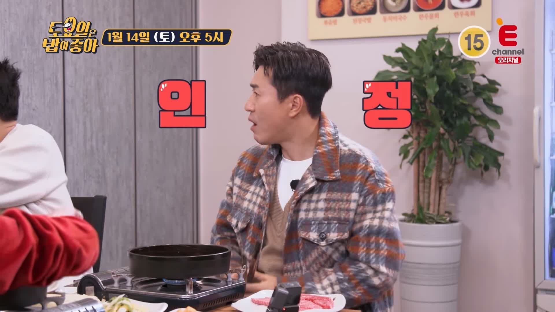 토요일은 밥이좋아 토밥 군포 산본 금정역 맛집 추천 토밥좋아 방송정보