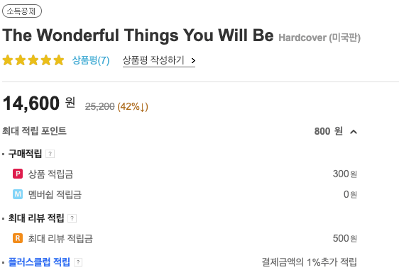 뉴욕타임즈 베스트셀러_어린이