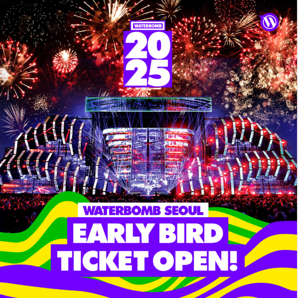 서울 워터밤 페스티벌