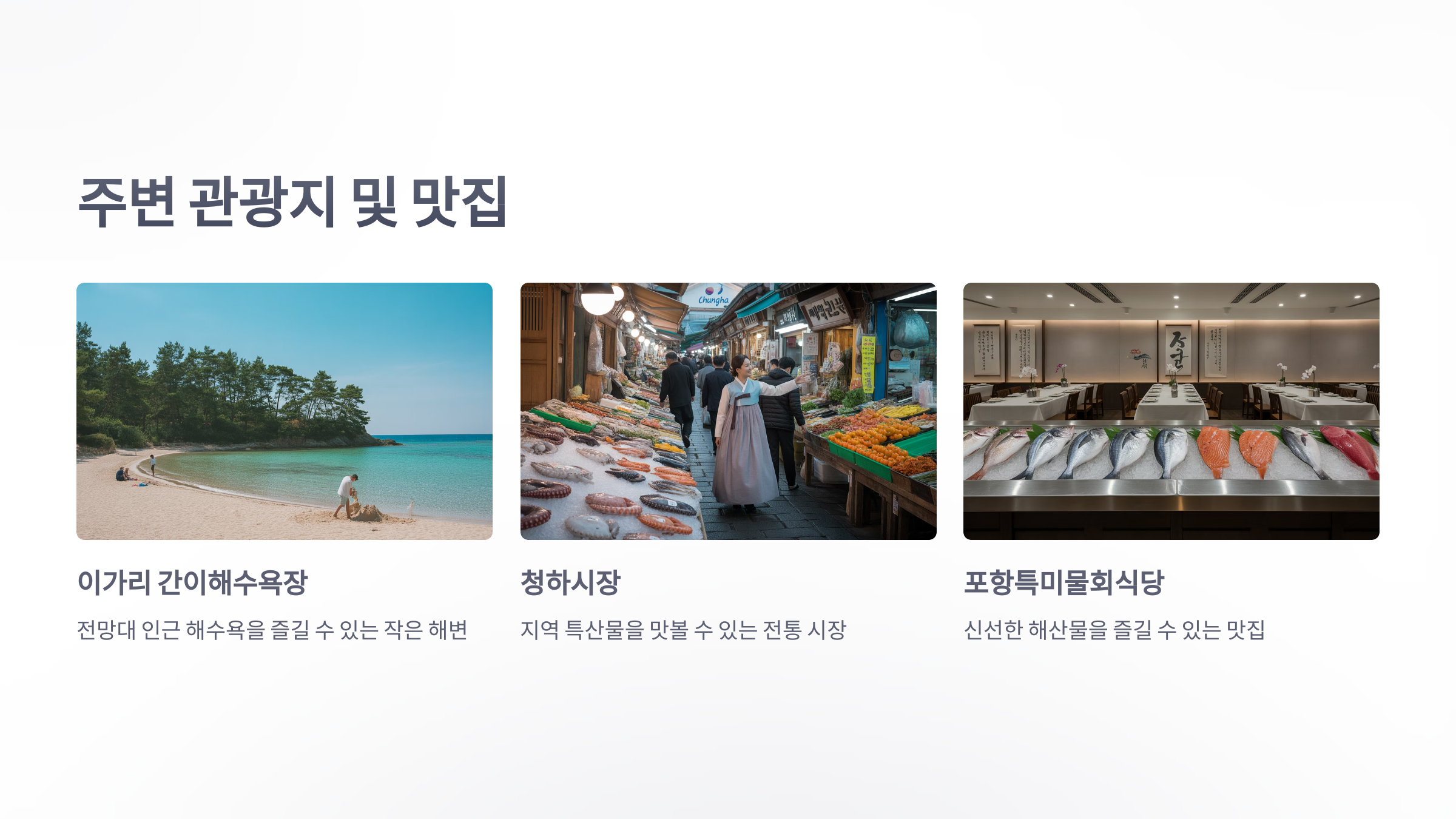 참조-이가리-닻-전망대-5