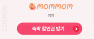 맘맘