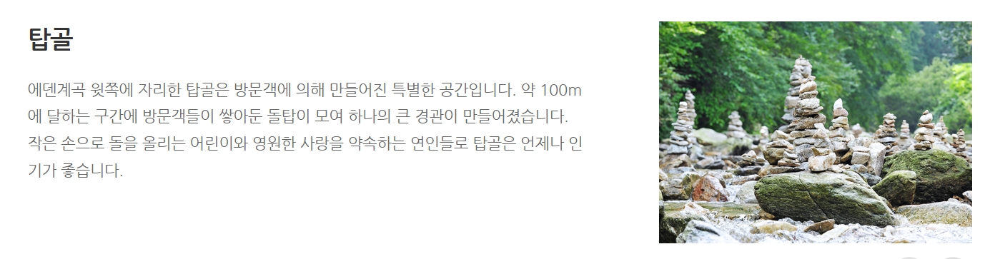 아침고요수목원