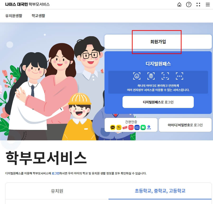 나이스플러스