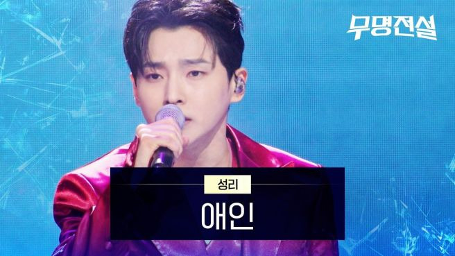 무명전설 11 TOP10 실시간 순위 예측! 결승 1차전 신곡 미션으로 뒤바뀔 영광의 TOP7은 누구?