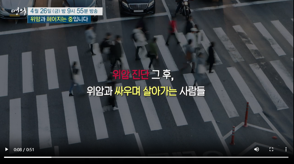 명의 위암 증상 예방 식품 식습관 생존율