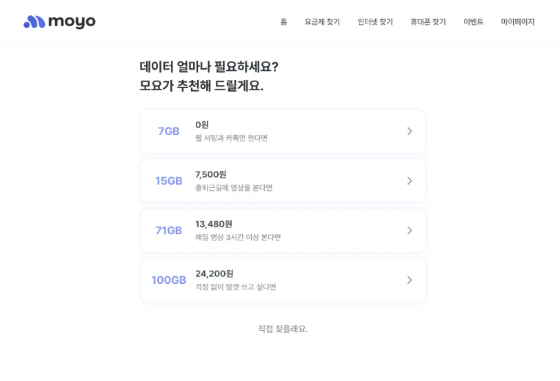 알뜰폰 요금제 비교 사이트 추천