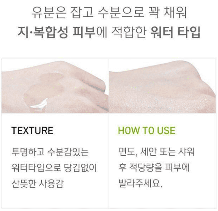 남자 지성 피부 스킨 로션 추천 순위 TOP 7 - 네이버, 쿠팡, 올리브영 판매 분석