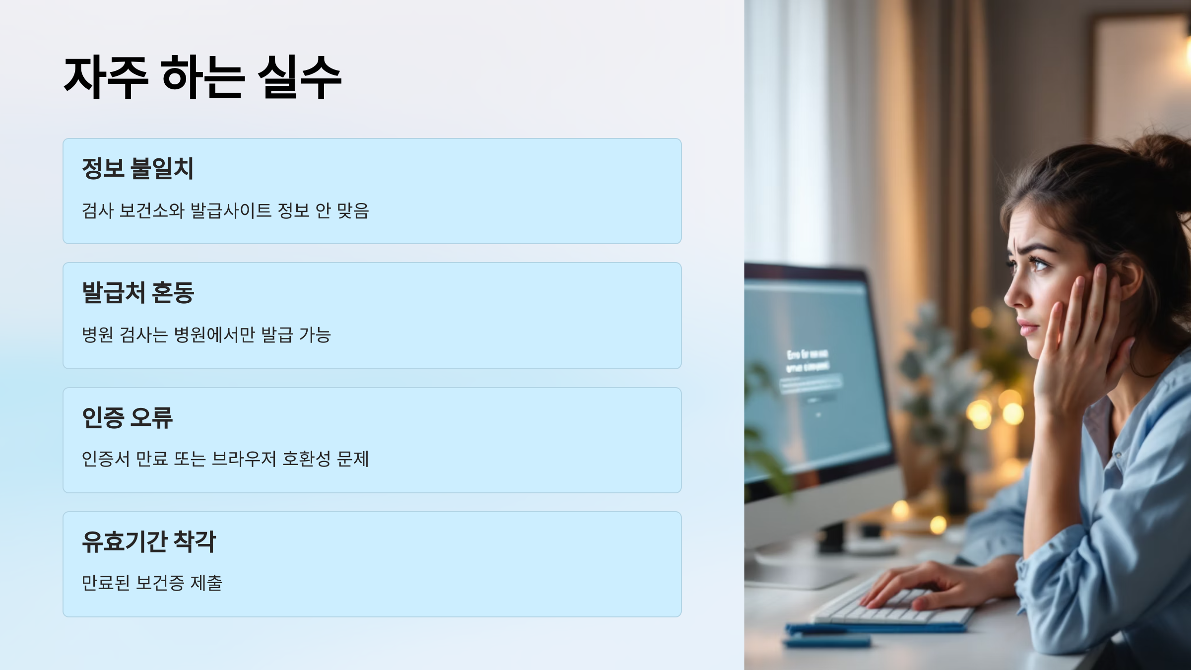보건증 인터넷발급