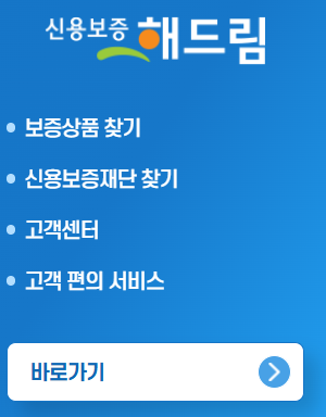 신용보증재단 2025년 소상공인과 중소기업을 위한 필수 활용법!