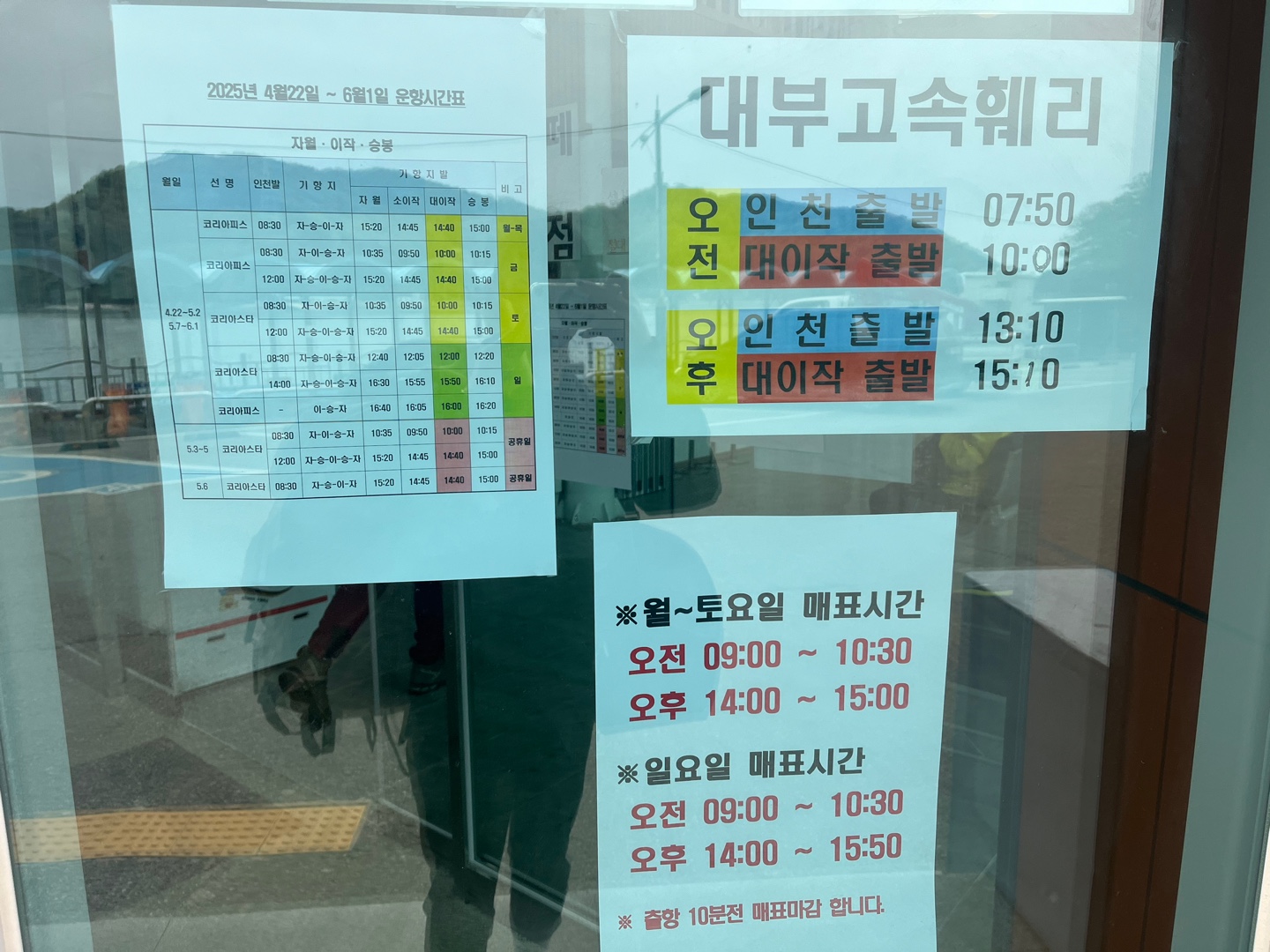 대이작도