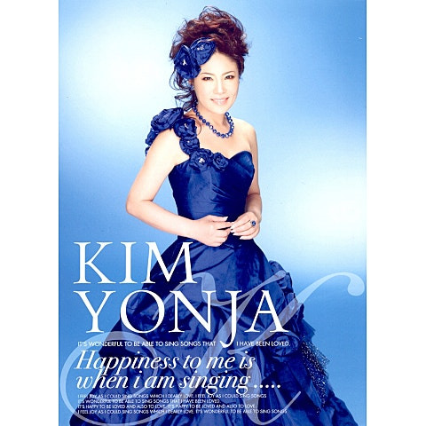 김연자 타이틀 앨범 사진