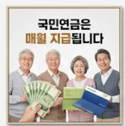국민연금 수령액 썸네일 이미지