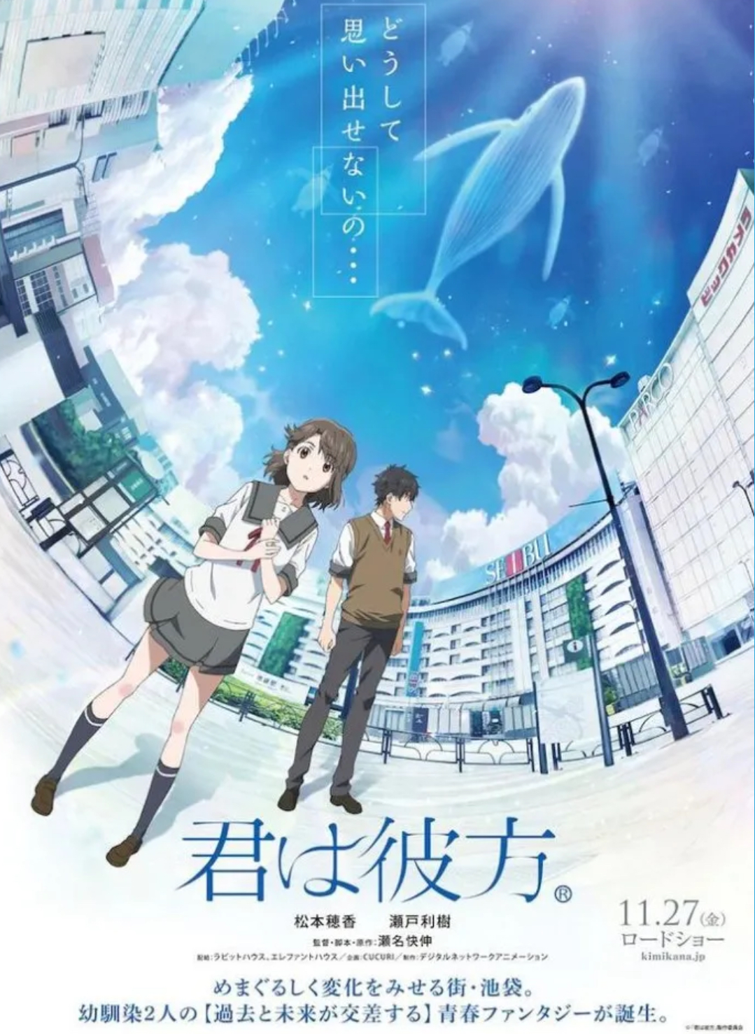 애니메이션 「너는 저편에」 – 판타지 로맨스 이세계 이야기