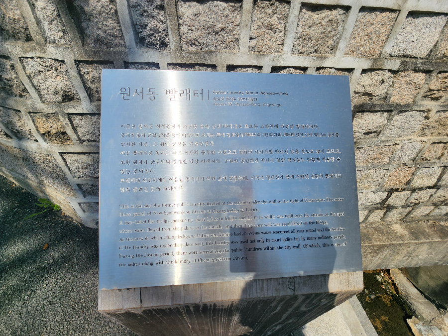 창덕궁길-빨래터-원서동