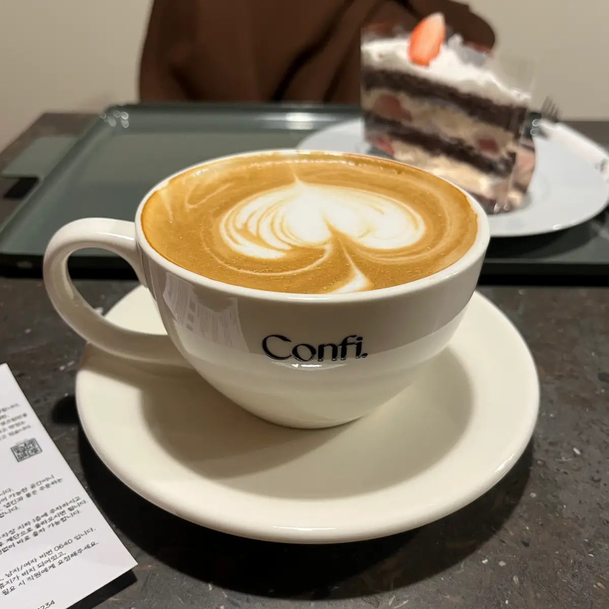 콘피 카페라떼