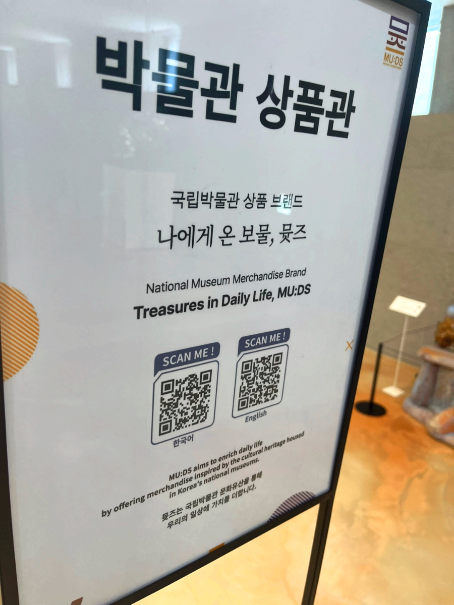 국립익산박물관