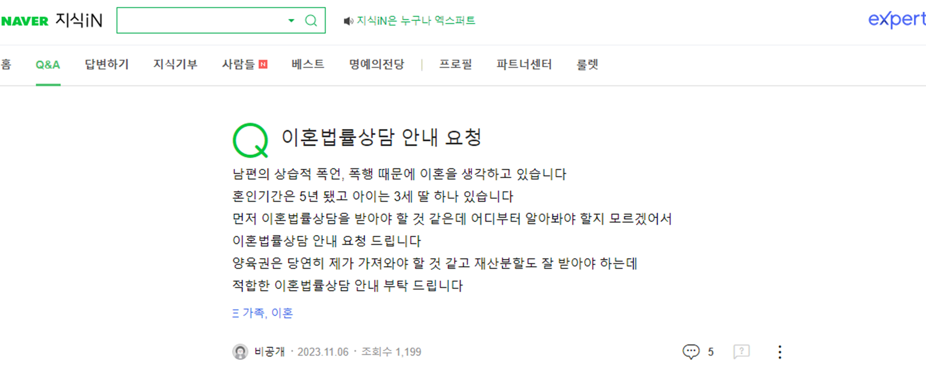 법무법인 대륙아주 24시간 무료 AI 법률상담 서비스 알아보기
