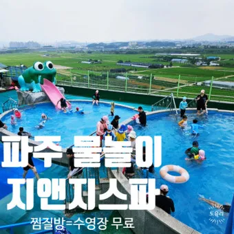파주 가볼만한곳 베스트10 여행 코스 추천과 인기 명소 정리_17