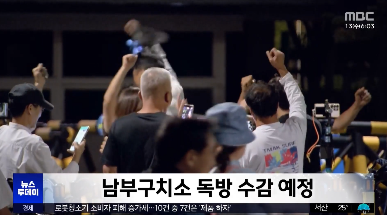 윤석열 김건희 구속 전직대통령부부 동시구속 반클리프 바퀘론콘스탄틴 김건희특검 내란특검 도이치모터스 주가조작 증거인멸 서희건설 머그샷 독방수감