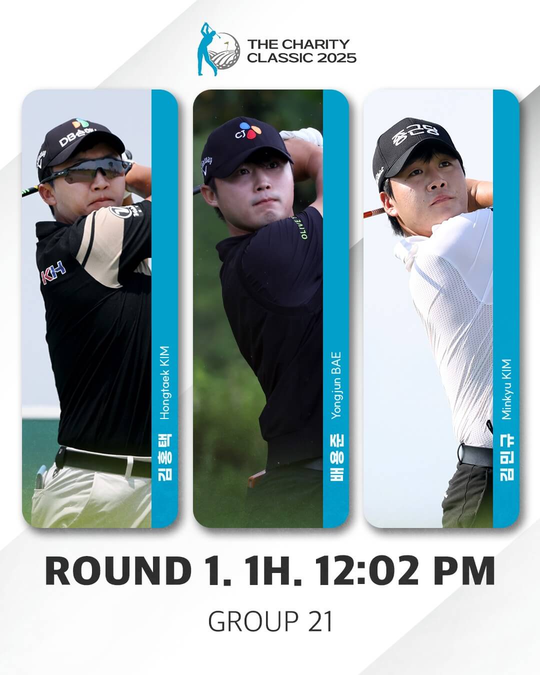 KPGA 더채리티클래식 2025