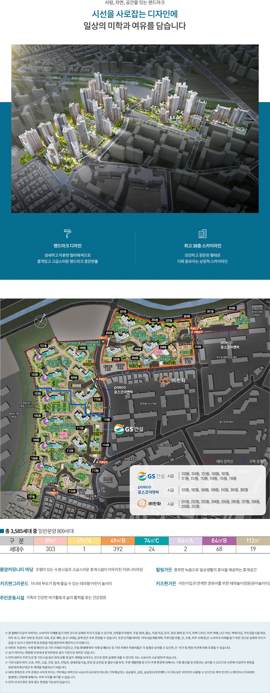 광명 자이 더샵 포레나 아파트 분양 정보