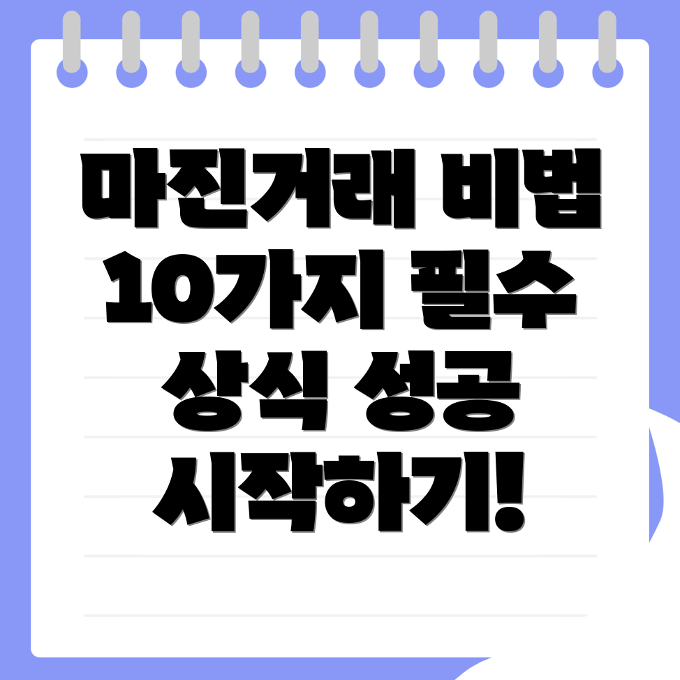 바이비트 마진거래