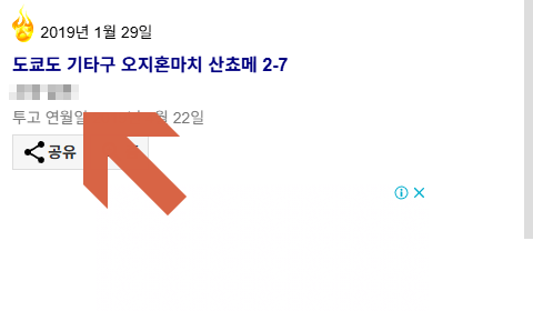 오오시마 테루 사고 및 날짜 확인