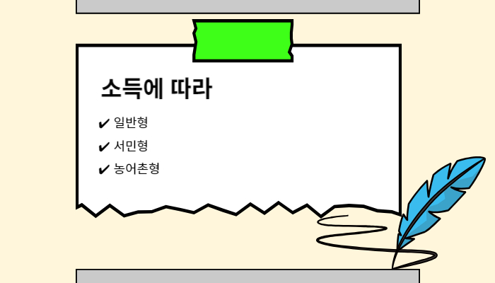 isa-소득구분