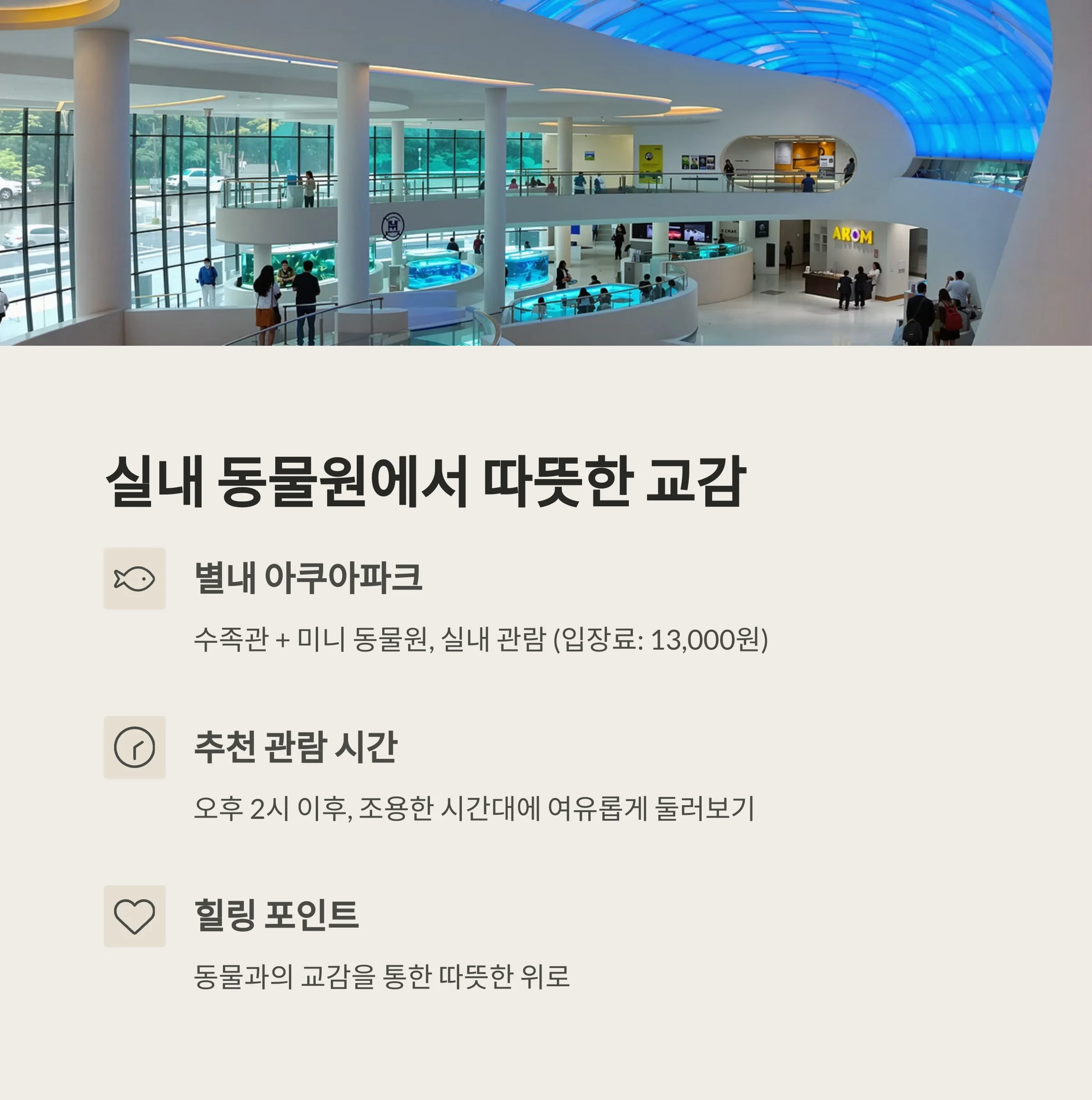 혼자 떠나는 남양주 힐링여행