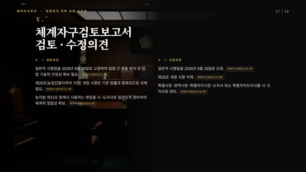 슬라이드 17