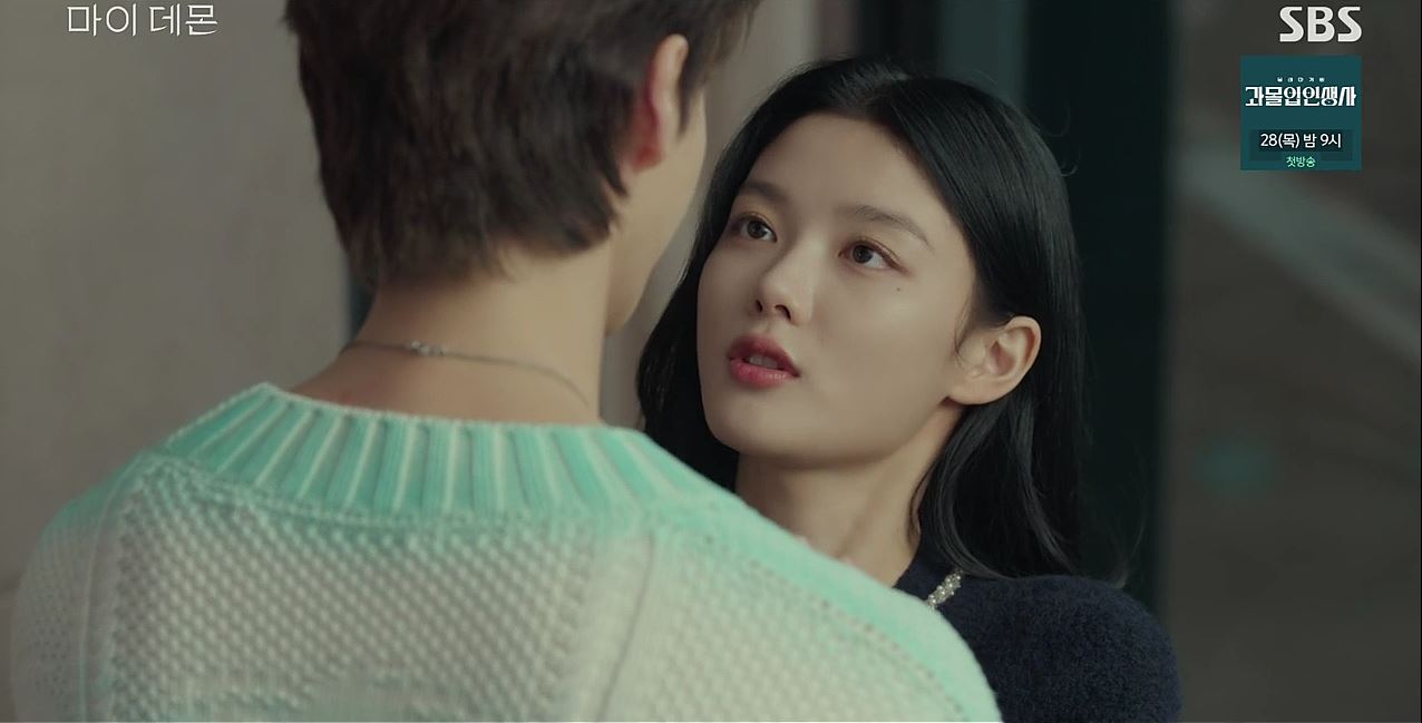 마이데몬_10회